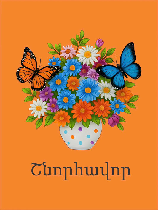 3D Pop-Out Flower Basket & Butterfly Card