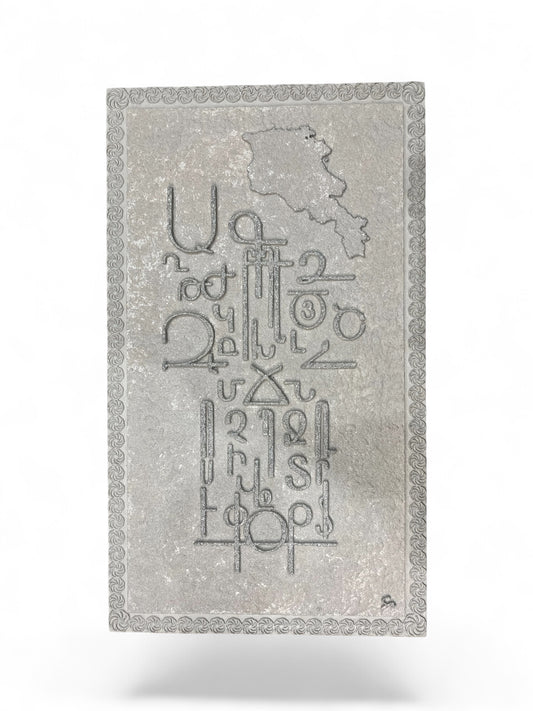 Eternal Script of Armenia – Sand Textured Alphabet Art