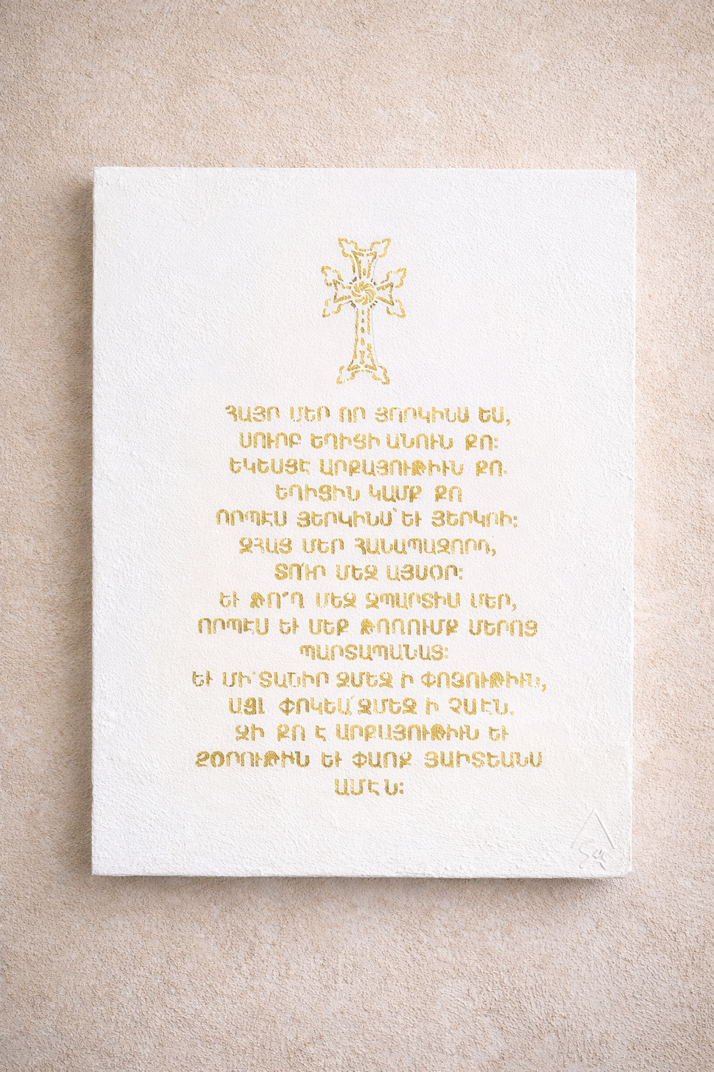 Gold and White Hayr Mer