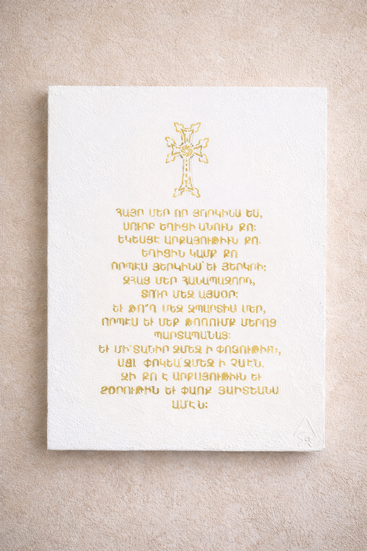 Gold and White Hayr Mer