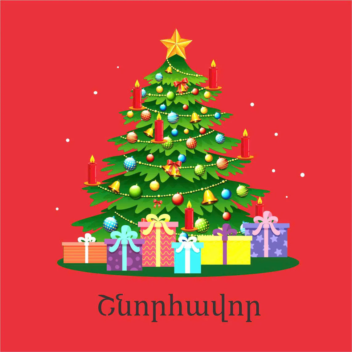 3D Pop-Up Christmas Tree Card