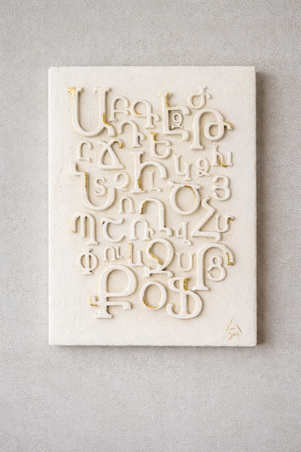 Matt Beige and Gold Armenian Alphabet Art
