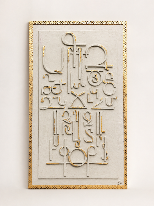 Golden Heritage – Armenian Alphabet Sand Relief Art