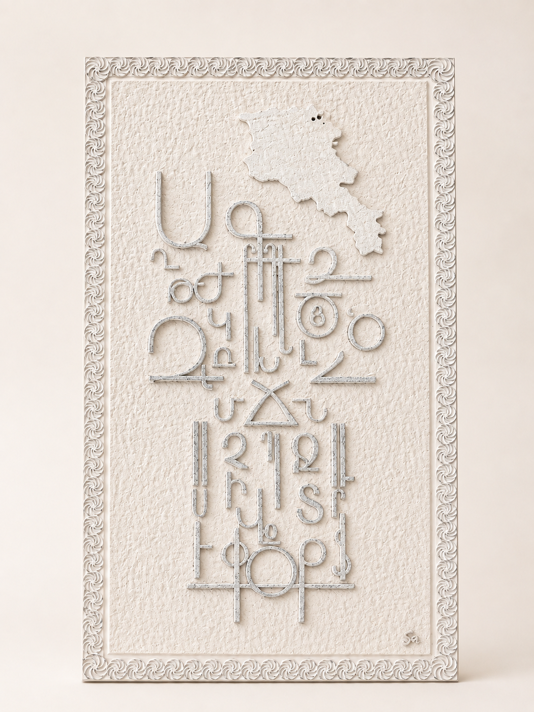 Eternal Script of Armenia – Sand Textured Alphabet Art