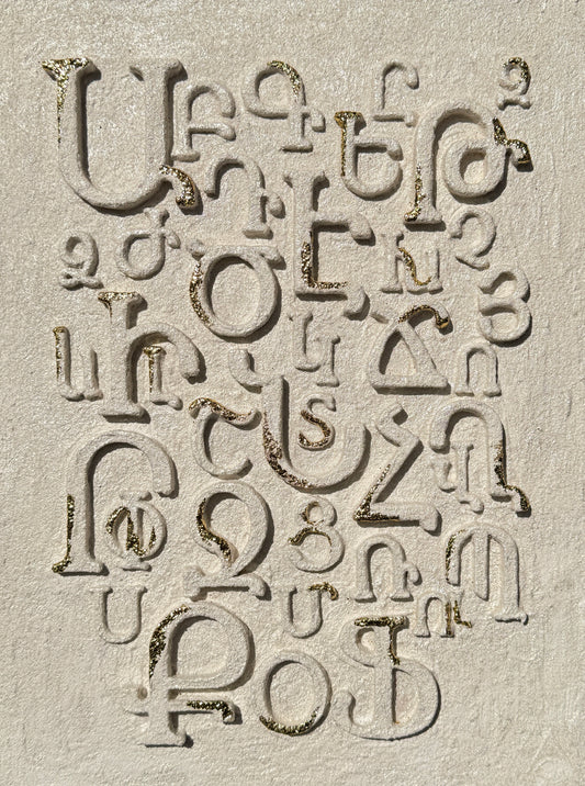 Armenian Alphabet Art in Beige and Gold