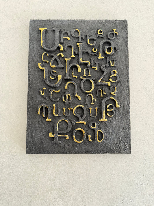 Gold and Black Armenian Alphabet Art