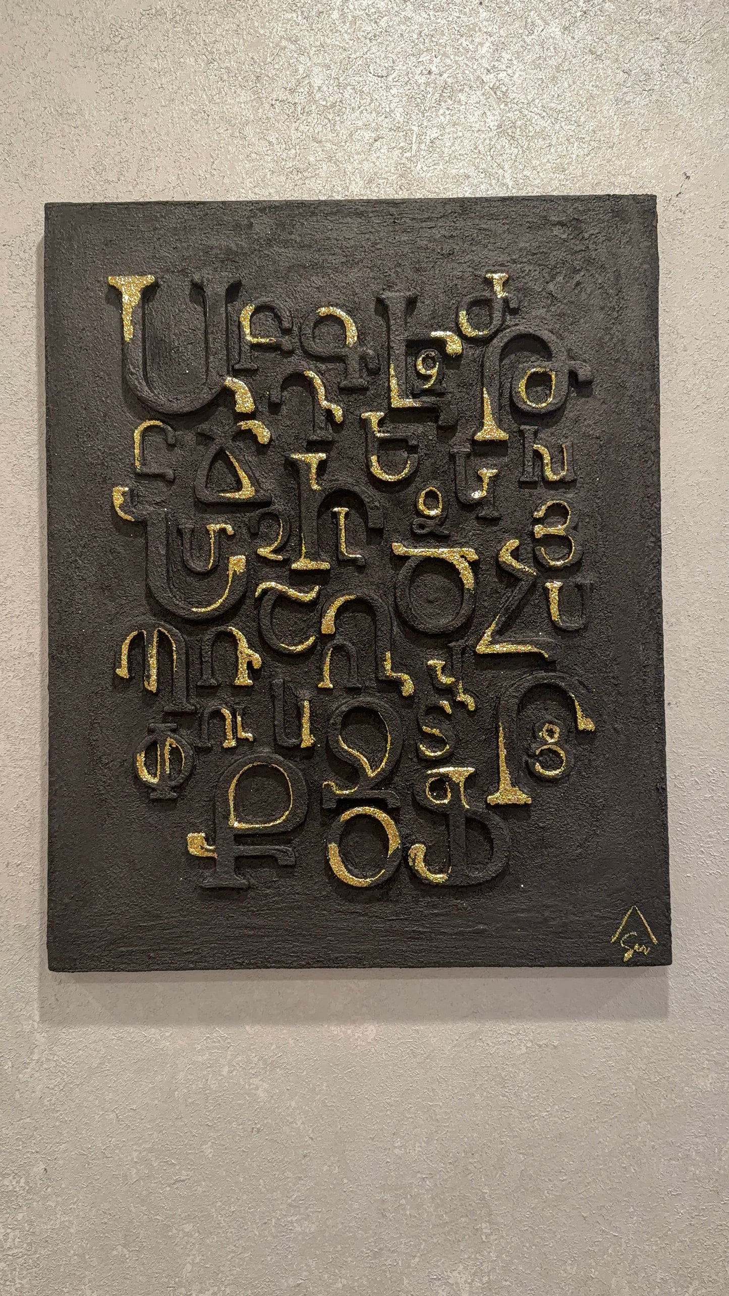 Gold and Black Armenian Alphabet Art