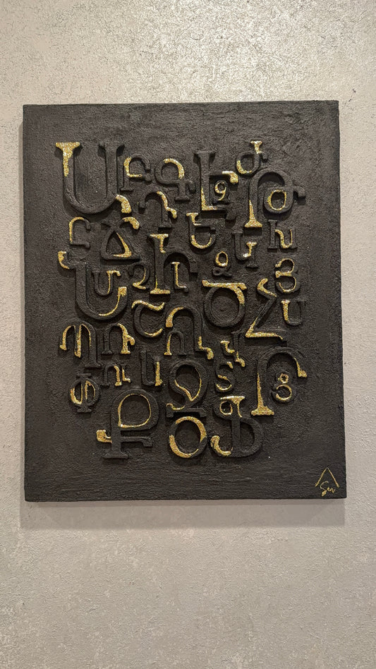 Gold and Black Armenian Alphabet Art